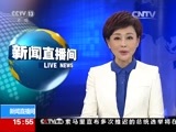 新闻直播间 《新闻直播间》 20161211 15:00