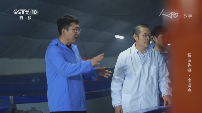 人物&middot;故事 《人物·故事》 20260520 智造先锋·李道亮