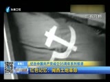 东南晚报 《东南晚报》 20160518