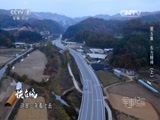 军事纪实 《军事纪实》 20160614 铁在烧 第五集 东方精神（上）