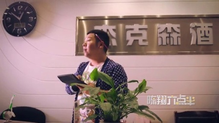 陈翔六点半 震精 与美女的开房糗事 02