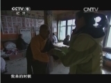 行走西藏 《人文地理》 20140913 行走西藏 第三集 川藏线