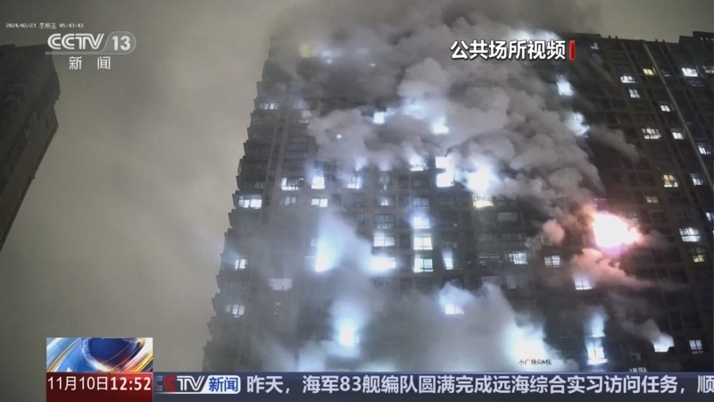 《法治在线》 20251110