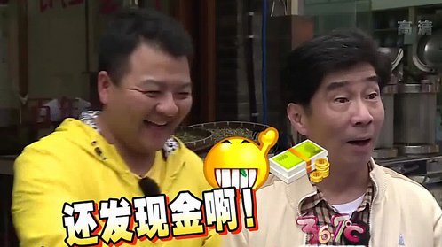 36.7℃明星听诊会 美食大搜查
