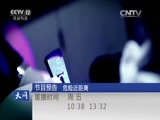 天网 《天网》 20160601 真枪 假钞