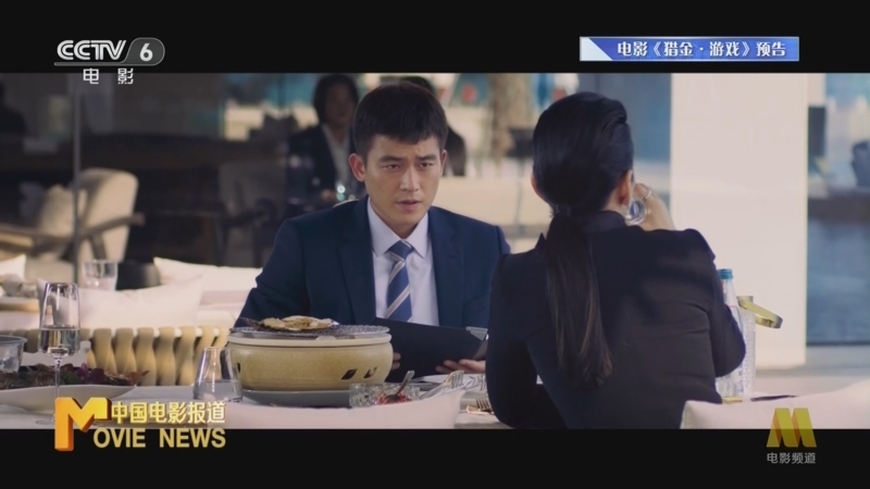 中国电影报道 《中国电影报道》 20250430