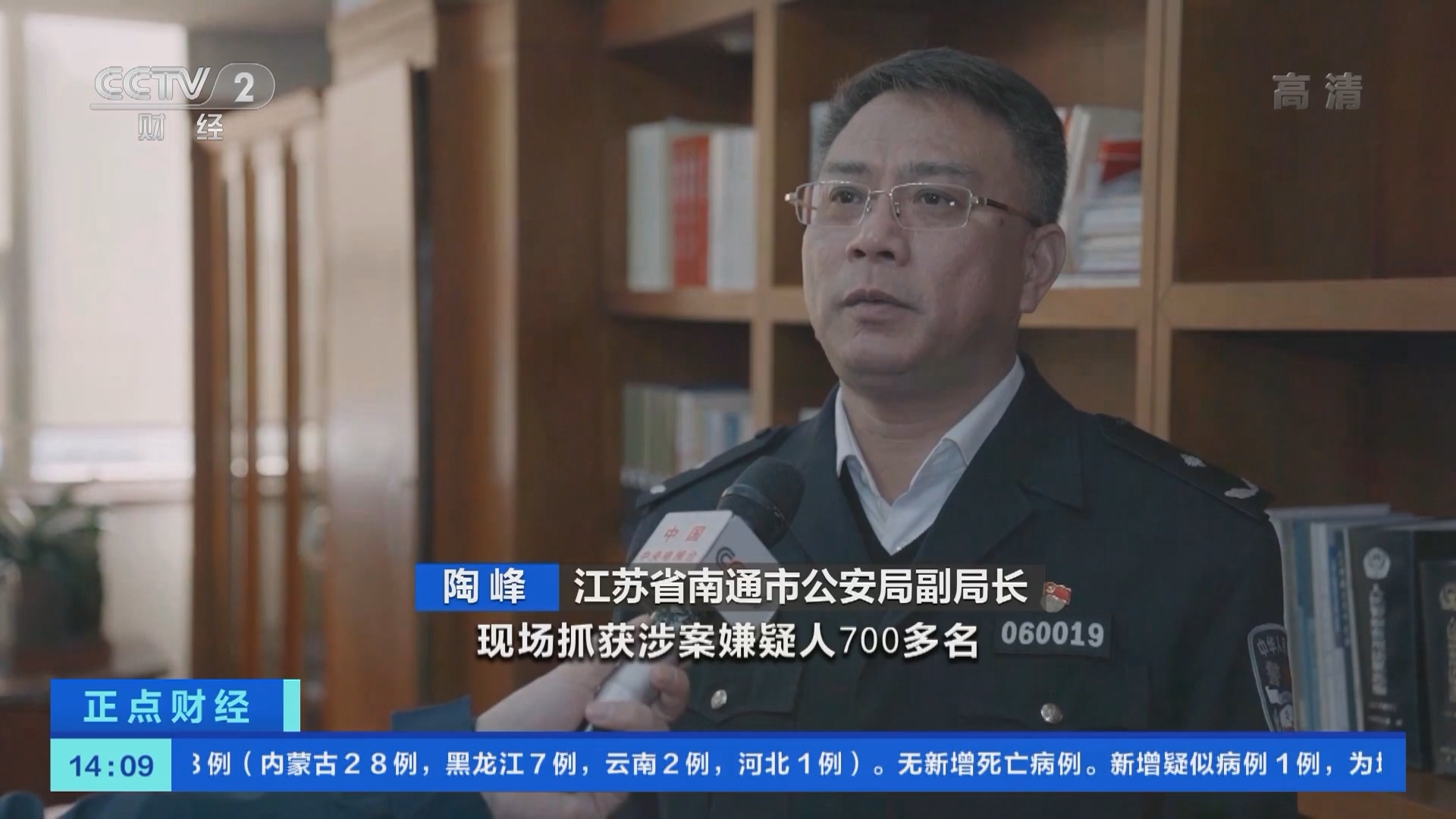 《正点财经》 20211206 14:00