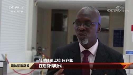 国防军事早报 《国防军事早报》 20200711