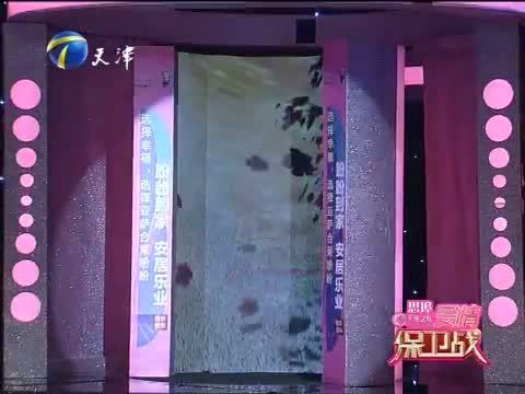 爱情保卫战 《爱情保卫战》 20150715