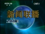 新闻联播 新闻联播完整版视频 20150712