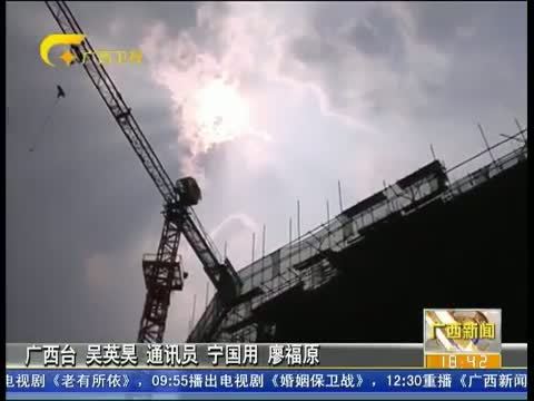广西新闻 《广西新闻》 20150729