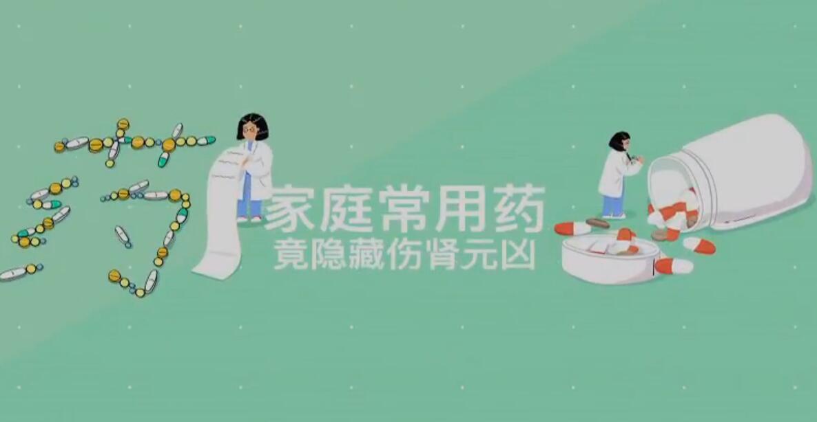 健康之路 《健康之路》 20200324 小心这些行为伤了肾