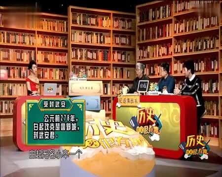 历史其实很有趣 史上最强战神