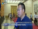 东南晚报 《东南晚报》 20170627