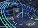 一槌定音 《一槌定音》 20131206