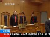 法治在线 法治在线 2010-05-25
