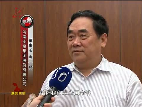 全省新闻联播 《全省新闻联播》 20140613