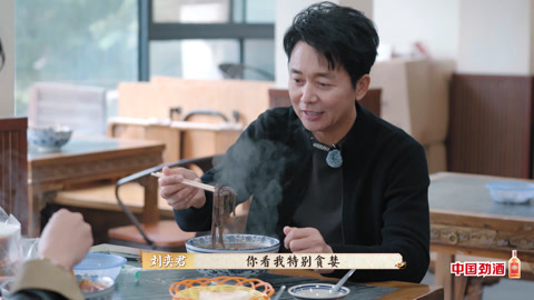 刘奕君强烈推荐粉汤羊血杨旭文享受美食无法自拔