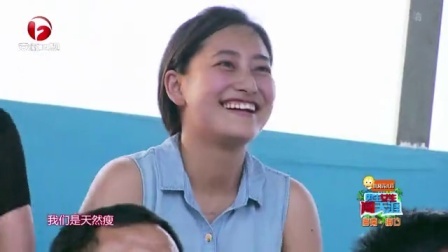 男生女生向前冲 第九季 妹子稳扎稳打勇登高台