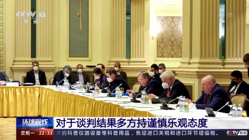 《环球视线》 20210503
