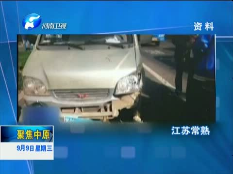 聚焦中原 《聚焦中原》 20150909 电动车如何“前行”（上）