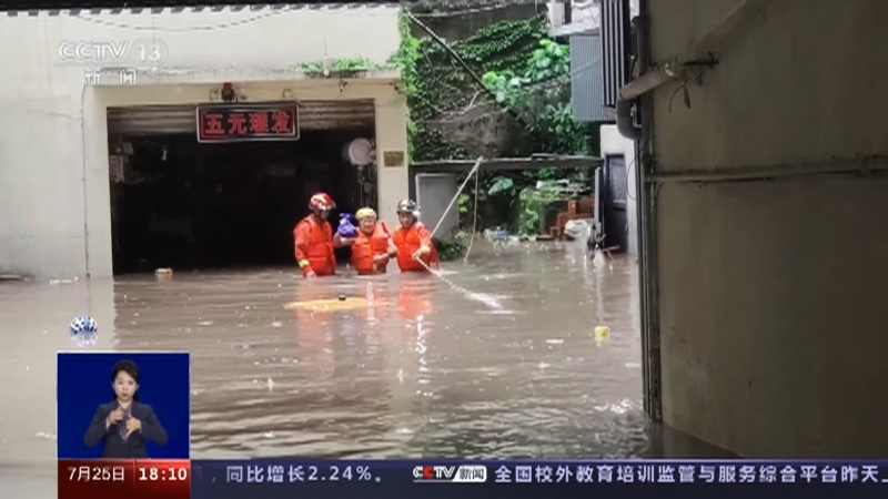 共同关注 《共同关注》 20230725