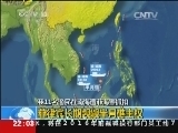 国际时讯 《国际时讯》 20140508