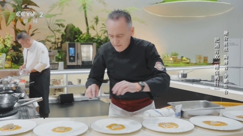 《巅峰食刻——中法厨王竞技》 20240921 酒韵华章