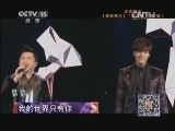 精彩音乐汇 《精彩音乐汇》 20140425 跟唱吧 19:30