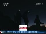 体育新闻 [体育新闻]完整版 20170531