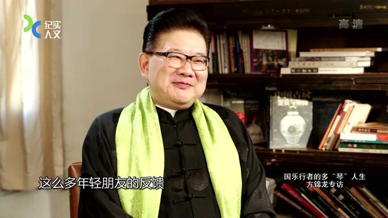 可凡倾听 国乐行者的多琴人生 方锦龙专访