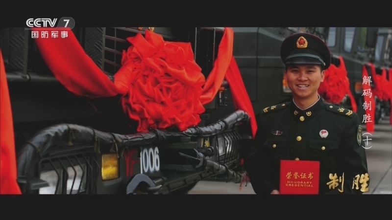 国防故事 《国防故事》 20260819 解码制胜（10）