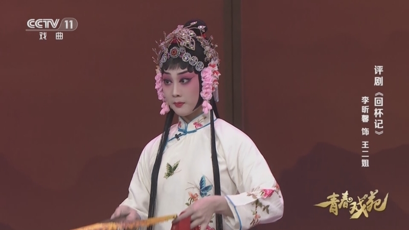 青春戏苑 《青春戏苑》 20231015