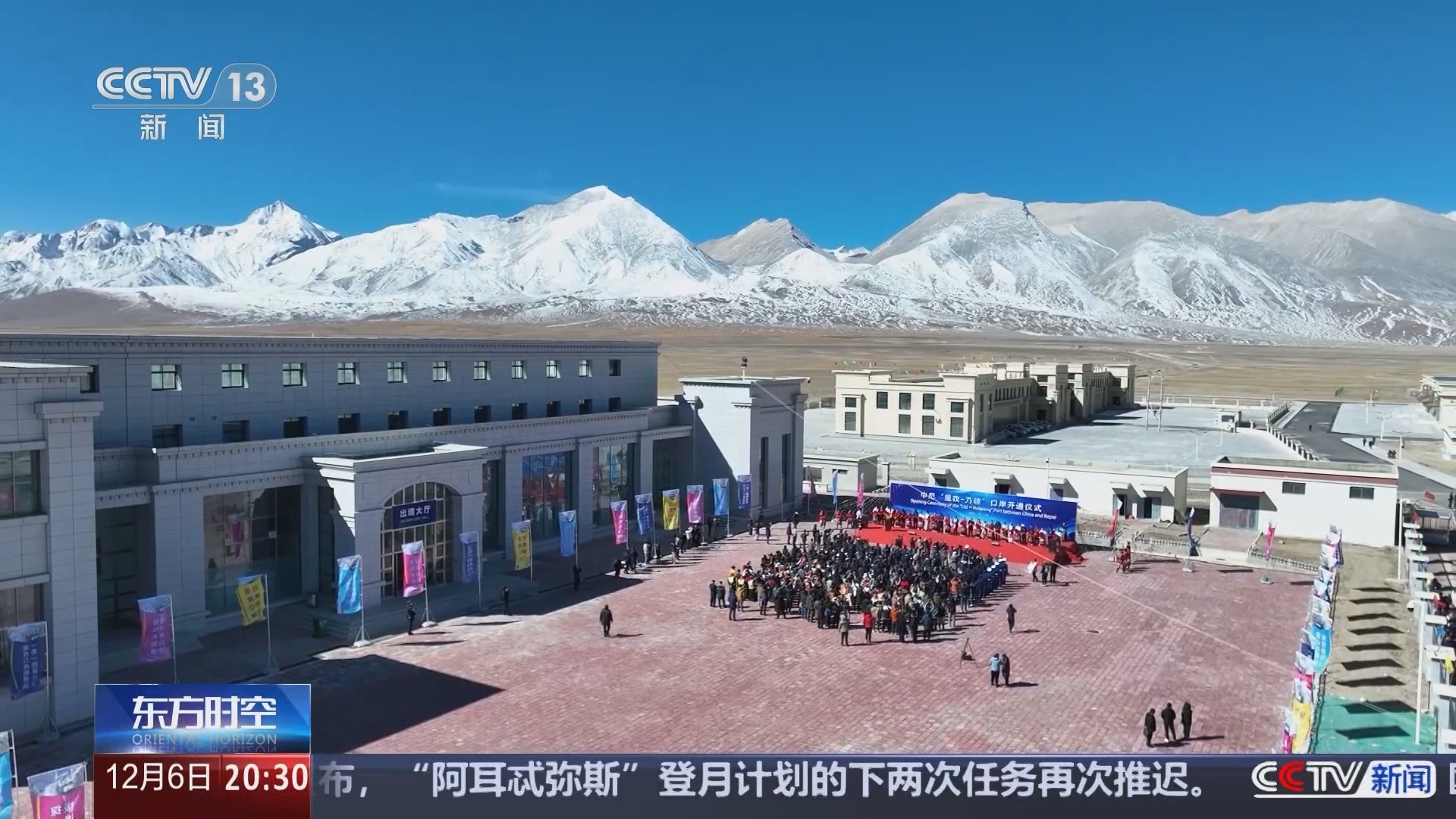 东方时空 《东方时空》 20241206