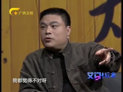 艾问&middot;后来 《艾问后来》 20150521 “狼爸”也温柔