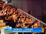 《新闻午报-山西》 20180602