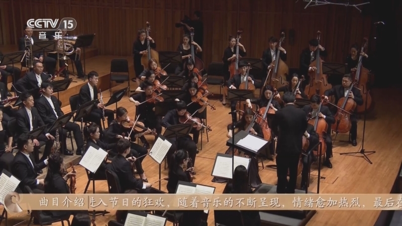 《CCTV音乐厅》 20251023 古典交响作品系列音乐会（4）