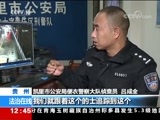 法治在线 《法治在线》 20180507