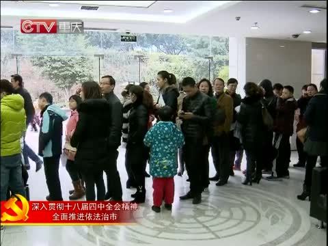 重庆新闻联播 《重庆新闻联播》 20141114