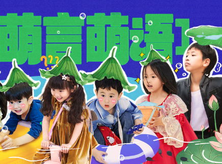 爸爸当家 第二季 萌娃当家：允儿沉迷歌舞