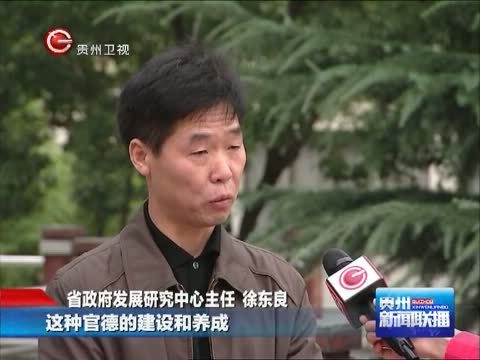 贵州新闻联播 《贵州新闻联播》 20141110