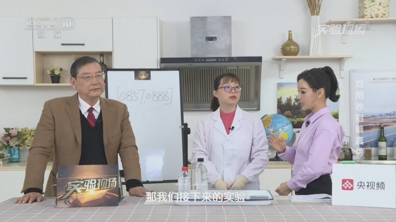 实验现场 《实验现场》 20221218 巧用妙招辨真伪