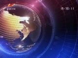 新疆新闻联播 《新疆新闻联播》 20170802