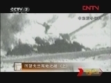 军事纪实 《军事纪实》 20120326 回望戈兰高地之战（上）