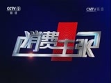消费主张 《消费主张》 20170410 春色 春食 春滋味：长江三鲜