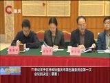 重庆新闻联播 《重庆新闻联播》 20171228