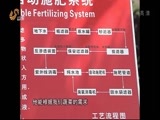 山东新闻联播 《山东新闻联播》 20150420