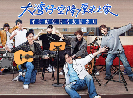 第3期：大湾仔话友情岁月（上）