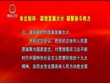 青海新闻联播 《青海新闻联播》 20180305
