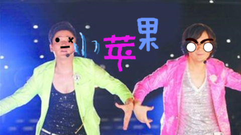 唱罢吹灯 搞笑歪唱《新小苹果》